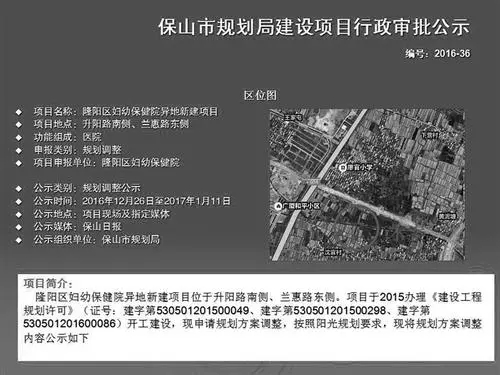 保山市隆陽(yáng)區婦幼保健院異地新建項目高低壓配電工程